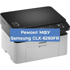Замена МФУ Samsung CLX-6260FR в Челябинске